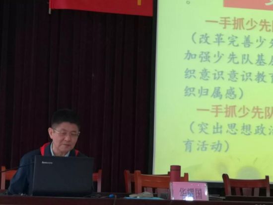 为少先队事业奋斗，奉献青春年华