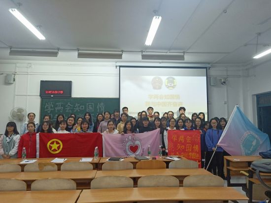 广西师范大学教育学部2018级特殊教育团支部开展“学两会知国情,我与中国齐奋进”的主题班会活动