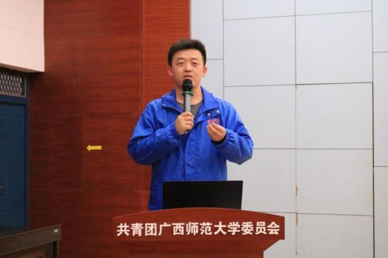 2019年“青春中国梦,西部志愿行”西部计划宣讲会(新疆达坂城专场)在广西师范大学举行