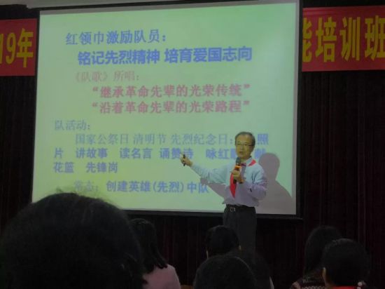 为少先队事业奋斗，奉献青春年华