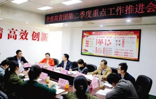狠抓工作落实 团市委召开第二季度重点工作推进会