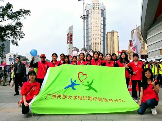 雷锋精神永流传——广西民族大学管理学院雨露服务分队应邀出席南宁市第四届志交会