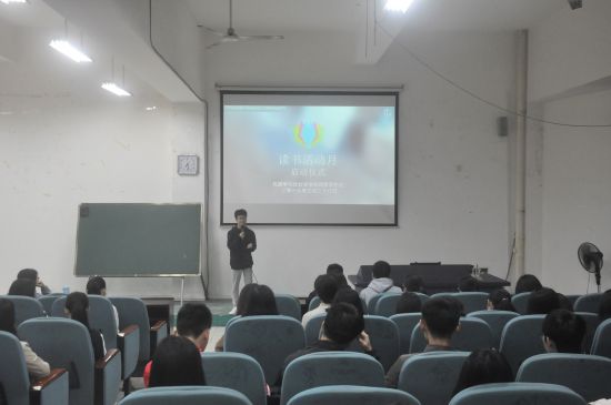 广西民族大学民社学院举行“晨读经典暨读书活动月”活动启动仪式