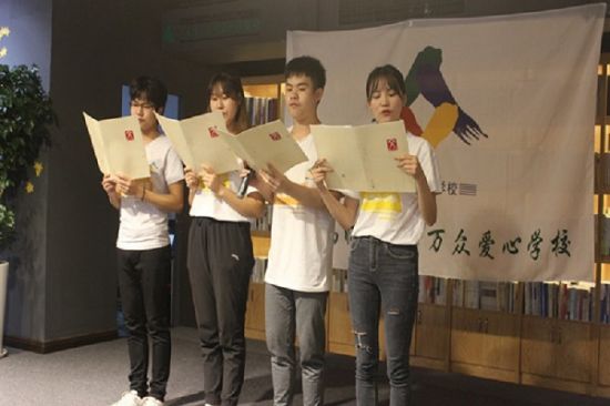 广西师范大学万众爱心学校举办共读观文馆经典快闪活动