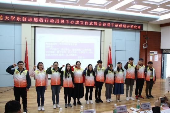 广西师范大学乐群志愿者行动指导中心揭牌成立