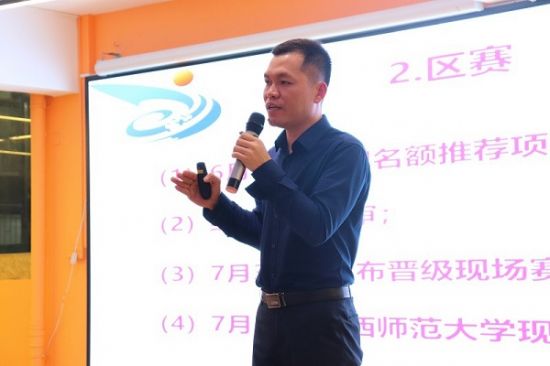 广西师范大学教育学部举办“互联网＋”大学生创新创业大赛宣讲培训会