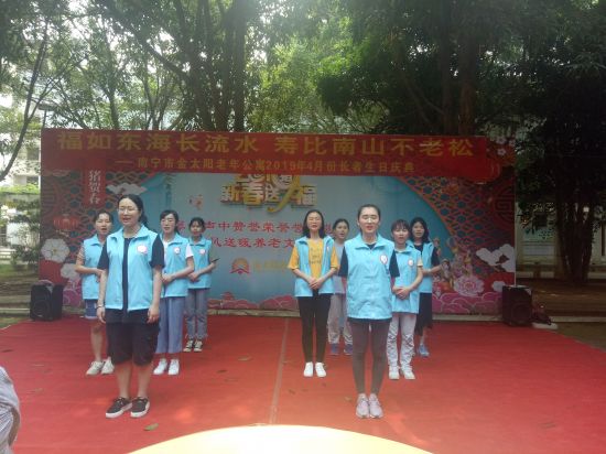 广西民族大学思源关爱协会赴金太阳老年公寓举办长者生日庆典志愿活动