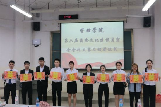 广西民族大学管理学院第六届宿舍文化建设月之魅力社刊大赛及颁奖仪式顺利举行