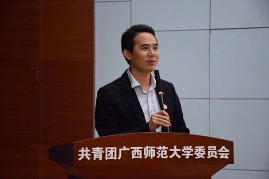 【五四百年】广西师范大学教育学部举办“百年五四”团支部建设论坛暨第十七届“美丽教师”教育文化节开幕式