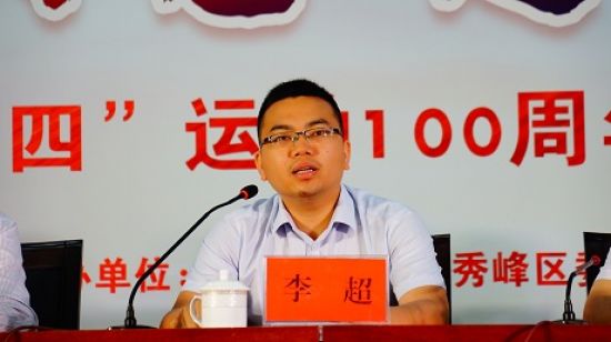 “青春心向党·建功新时代” —团秀峰区委组织开展纪念“五四”运动100周年主题活动