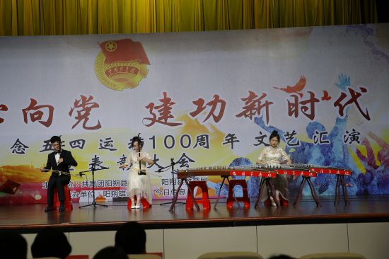 青春心向党，建功新时代 ——2019年阳朔县纪念五四运动100周年文艺汇演暨表彰大会