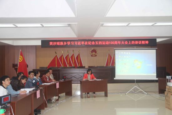 党建带团建，传承五四精神共建新黄沙