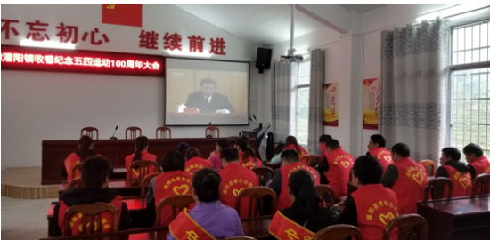 灌阳镇组织开展纪念五四运动100周年活动