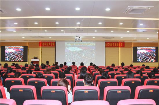 广西科大一附院举办“青春心向党 建功新时代” 暨纪念五四运动100周年主题团课活动