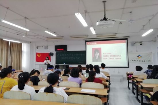 广西师范大学万众爱心学校成立团支部委员大会