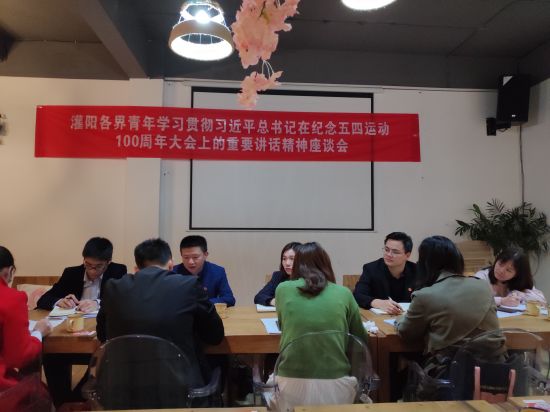 灌阳县召开学习贯彻习近平总书记在纪念五四运动100周年大会上的重要讲话精神座谈会