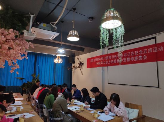 灌阳县召开学习贯彻习近平总书记在纪念五四运动100周年大会上的重要讲话精神座谈会