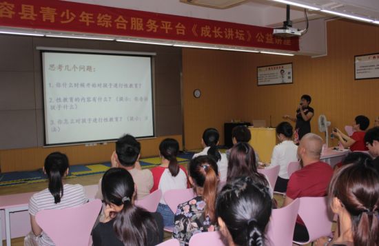 容县青少年综合服务平台《成长讲坛》家庭教育公益讲座【第十讲】成功举办