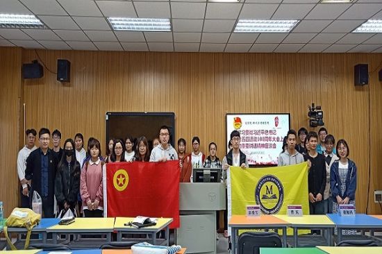 广西师范大学文学院/新闻与传播学院开展学习宣传贯彻习近平总书记在纪念五四运动100周年大会上的重要讲话精神主题团日活动