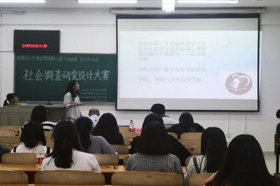 广西师范大学政治与公共管理学院举办2019年社会调查研究设计大赛决赛
