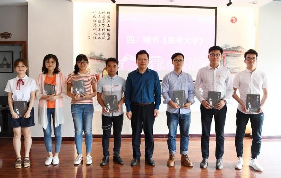 广西师范大学举行第四十七期“校长有约”活动