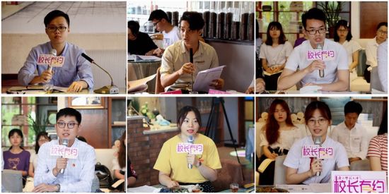 广西师范大学举行第四十七期“校长有约”活动