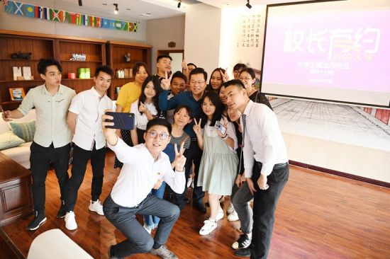 广西师范大学举行第四十七期“校长有约”活动