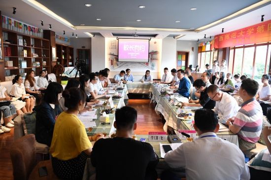 广西师范大学举行第四十七期“校长有约”活动