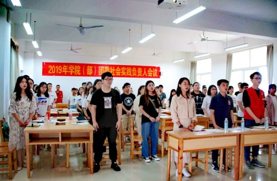 广西师范大学团务中心举行“2019年广西师范大学学院(部)团委 社会实践负责人”会议