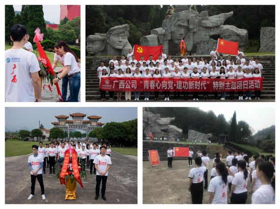 中国移动广西公司团委组织开展“青春心向党·建功新时代”主题系列活动