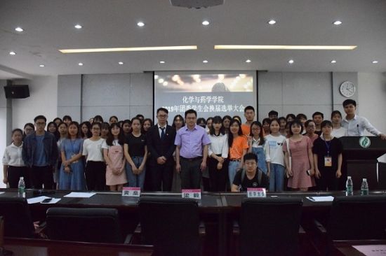 广西师范大学化学与药学学院举行2019年团委学生会换届大会