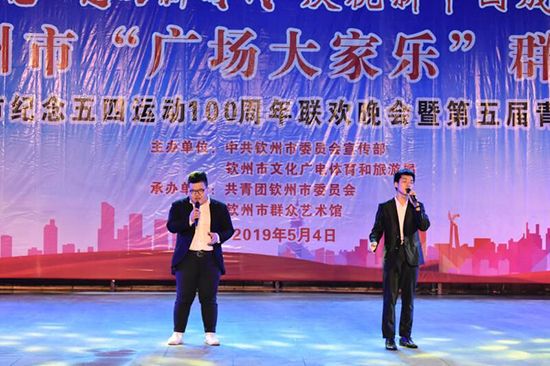 北部湾大学在钦州市纪念五四运动100周年联欢晚会暨第五届青年风采大赛中荣获佳绩
