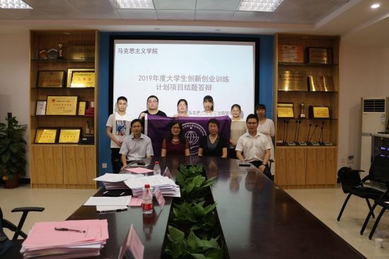 广西师范大学马克思主义学院顺利举行2018年度大学生创新创业训练计划项目结题答辩