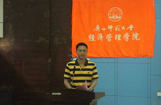 广西师范大学经济管理学院第十二届“青春展经彩，创新赢未来”创业文化活动月顺利闭幕