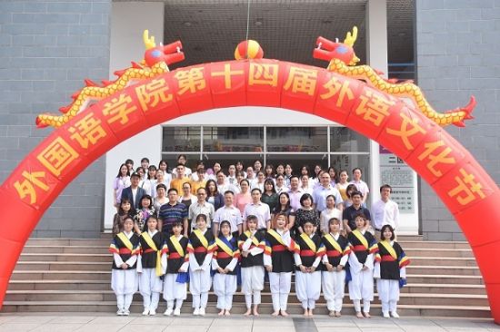 广西师范大学外国语学院举行第十四届外语文化节开幕仪式