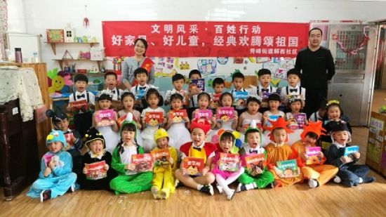 秀峰区解西社区团支部开展“好家风好儿童  经典欢腾送祖国”儿童节文艺汇演活动