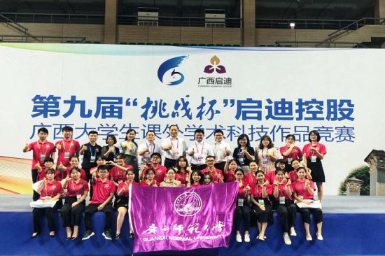 广西师范大学校领导率队参加第九届“挑战杯”广西大学生课外学术科技作品竞赛终审决赛