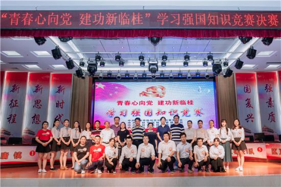 临桂区2019年“青春心向党 建功新临桂”学习强国知识竞赛成功举办
