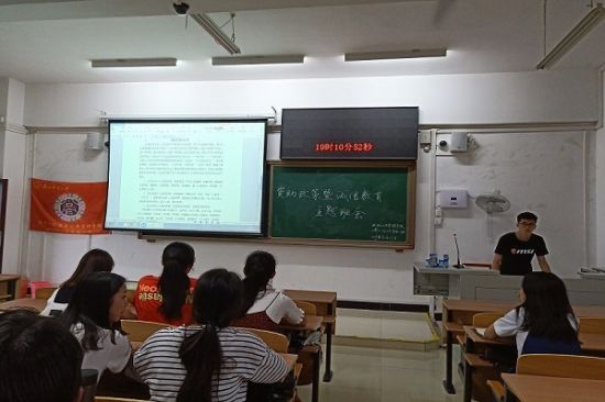 广西师范大学政治与公共管理学院2018级公共管理第一团支部举办资助政策宣传暨诚信教育活动主题班会