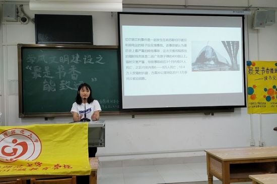 广西师范大学教育学部2017级教育管理举办“最是书香能致远”读书交流会