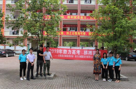 天峨县开展2019年“助力高考，拼搏圆梦活动”