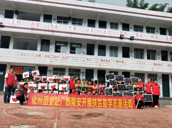 团化州市委到隆安县开展公益助学活动