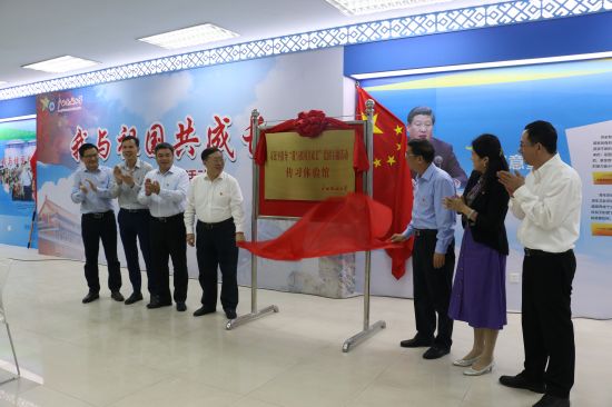 青春心向党 建功新时代|广西民族大学举行习近平指导“我与祖国共成长”党团主题活动传习体验馆揭牌仪式暨“我与祖国共成长 青春建功新时代”党团主题活动