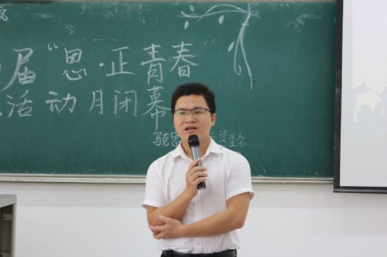 广西师范大学马克思主义学院举办第四届“思·正青春”文化活动月闭幕式