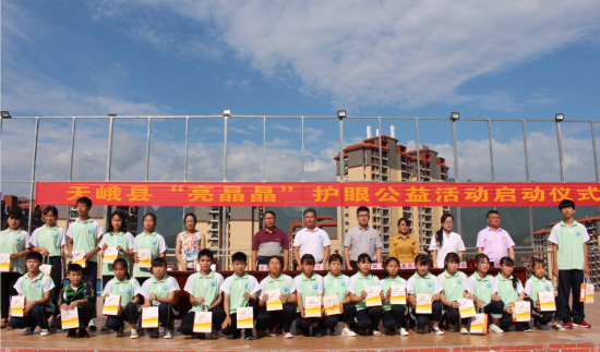 天峨团县委开展护眼公益活动