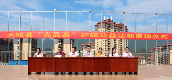 天峨团县委开展护眼公益活动