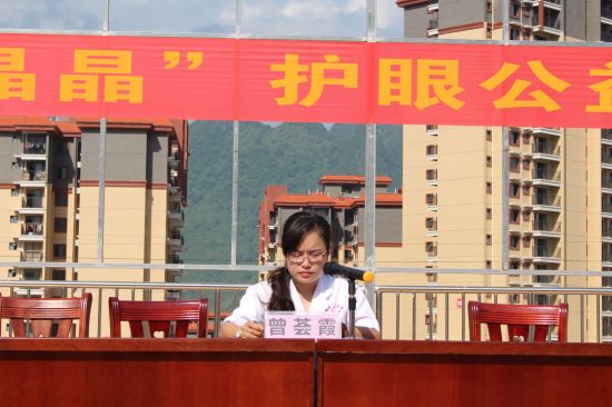 天峨团县委开展护眼公益活动