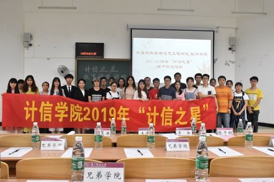 广西师范大学计算机科学与信息工程学院/软件学院举办“计信之星”线下评选活动
