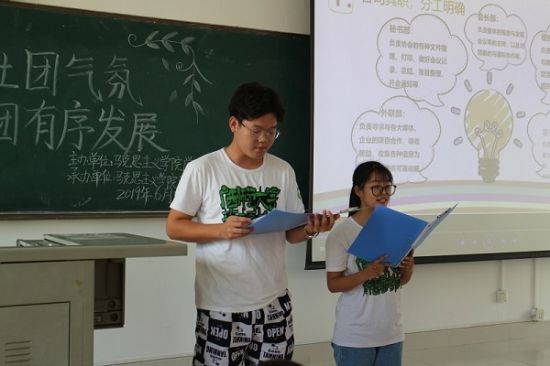 广西师范大学马克思主义学院开展2018——2019学年社团考评大会