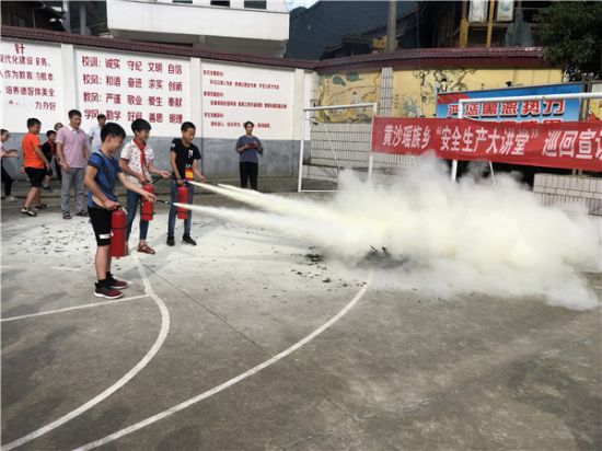 黄沙瑶族乡举行安全知识进校园活动
